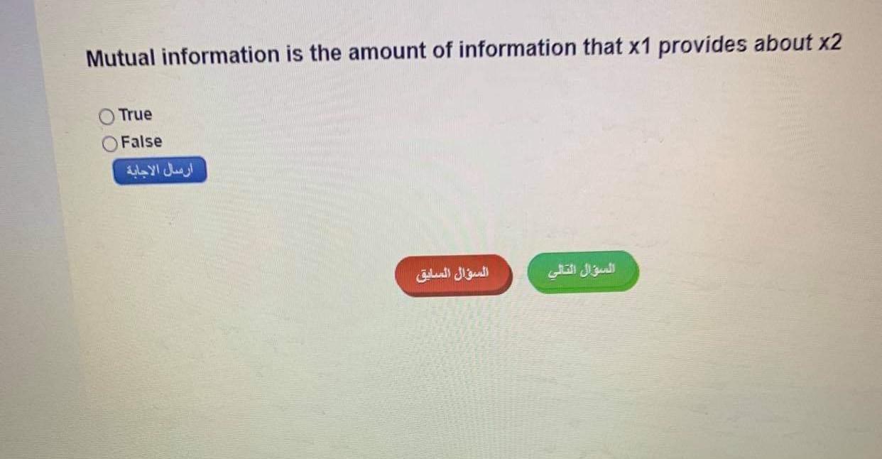 the information rate, when the probabilities of the symbols are equal. True