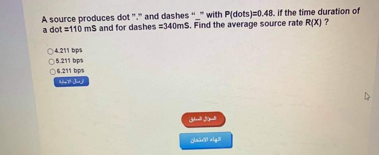 False Mutual information is the amount of information that x1 provides about