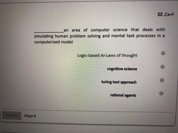 2 The sentence "Computer science students are smart applies which domain events