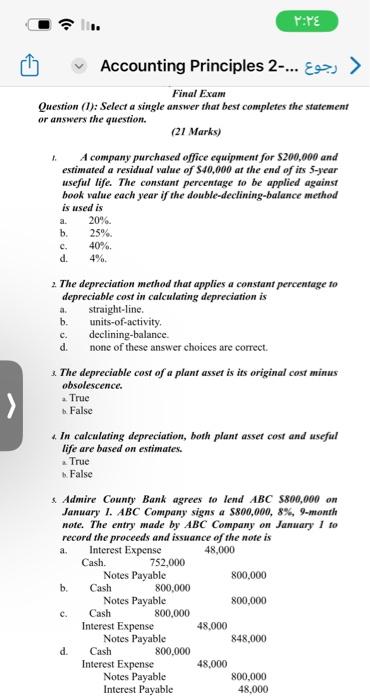  Question (I): Select a single answer that best completes the statement