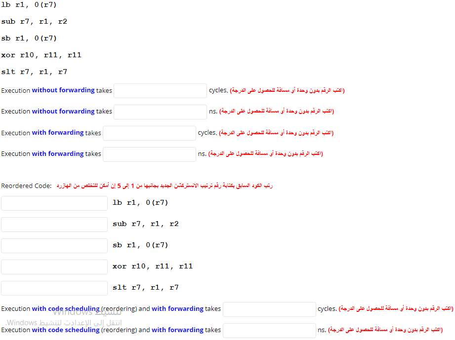 How much time the following code sequence takes when executed without forwarding