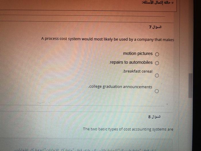  : 7 A process cost system would most likely be used