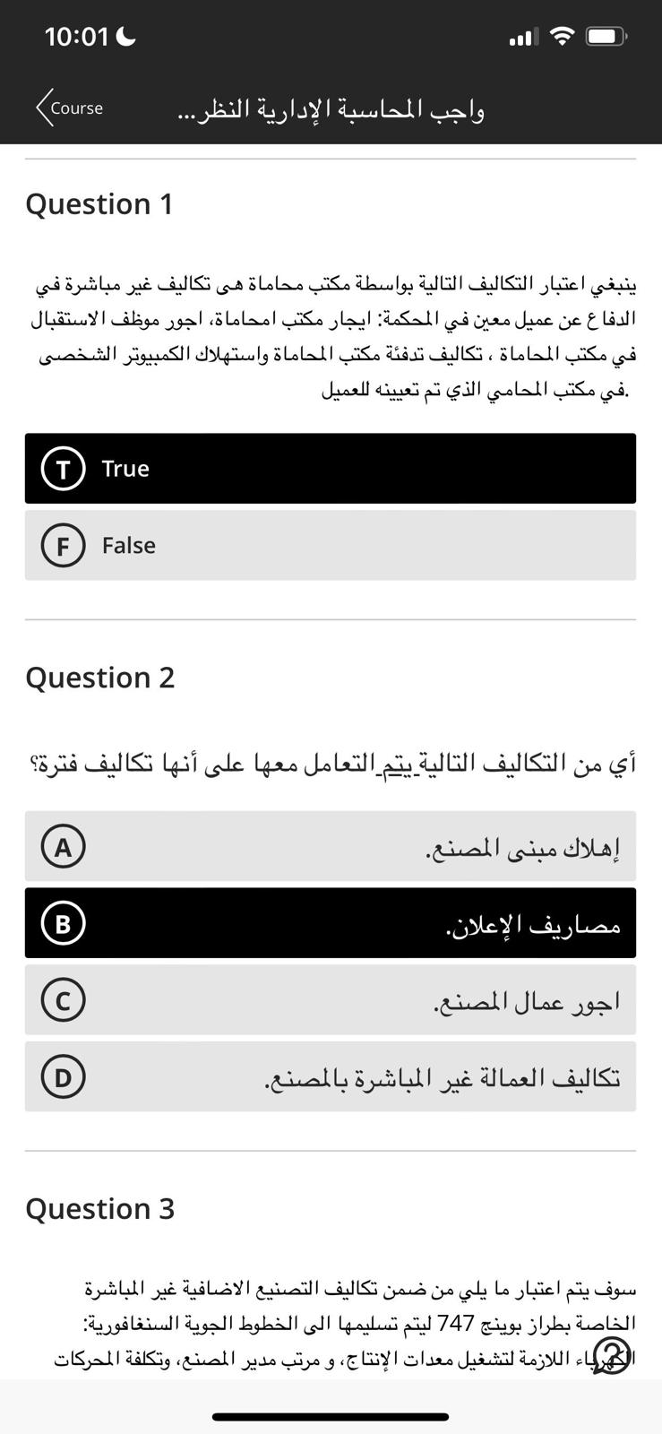 (T) True (F) False Question 2 __ (A) . (B) (C)