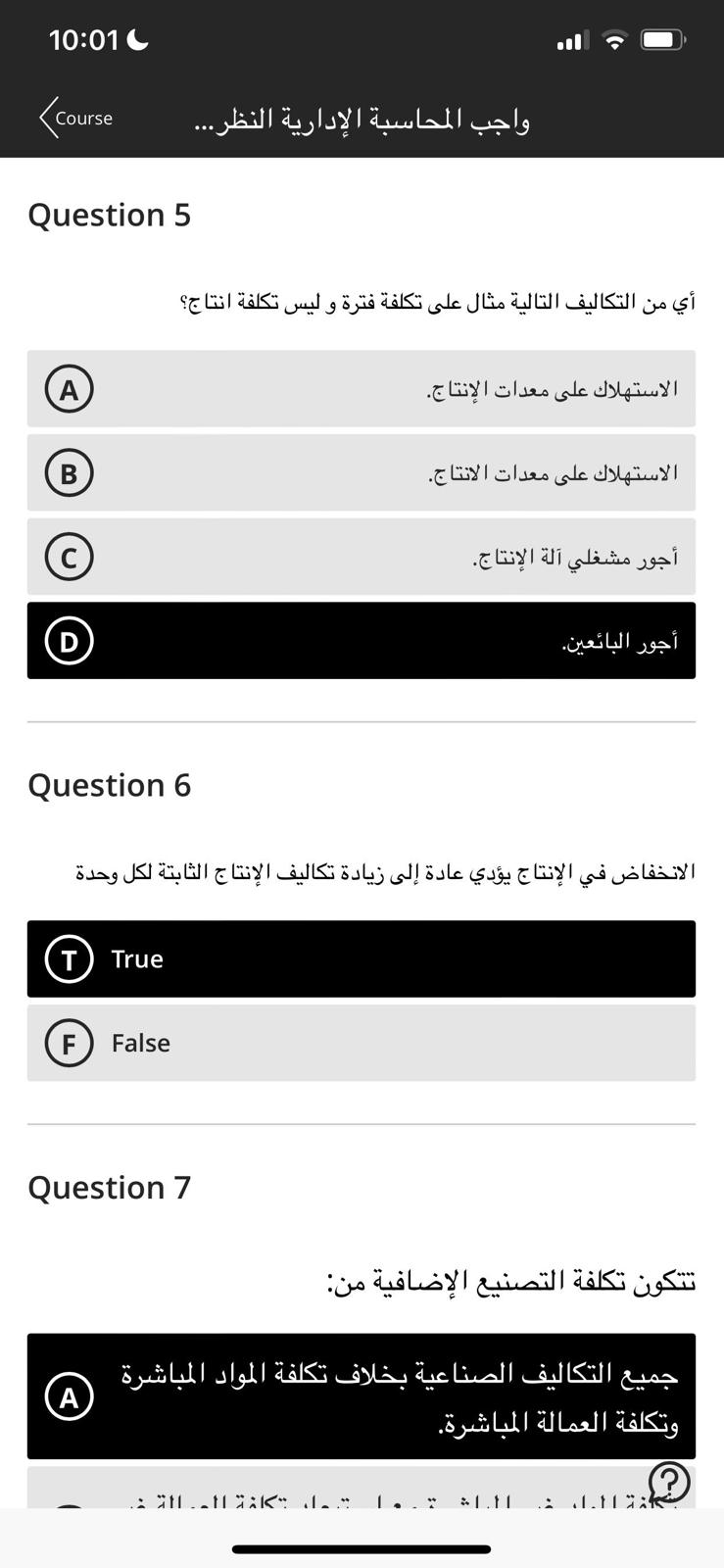  (A) . B . (c) . (D) Question 6 T) True
