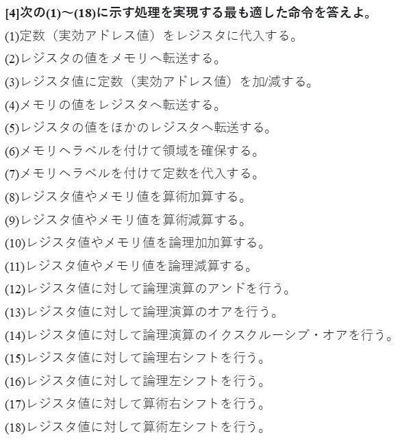 in (1) to (18) below. (1) Assign a constant (effective address value)