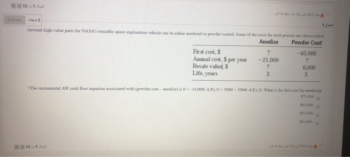 Please answer from the multiple choices, with out details , please answer