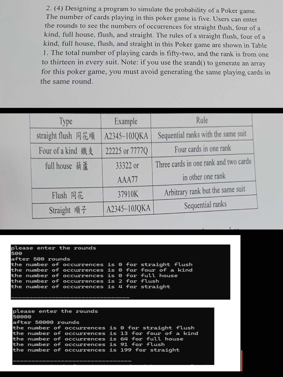  DvD C++ (4) Designing a program to simulate the probability of