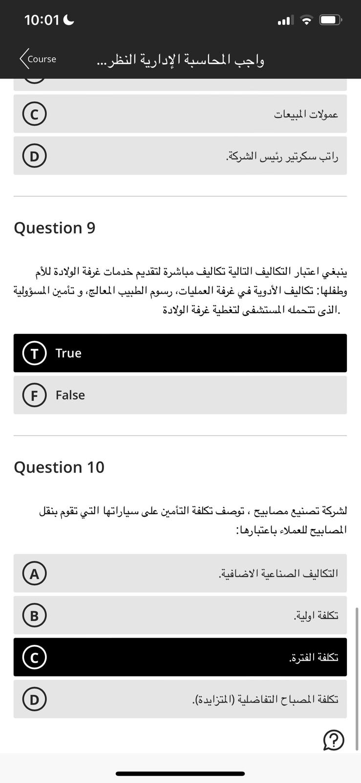  : (T) True (F) False Question 10 : (A) . (B)