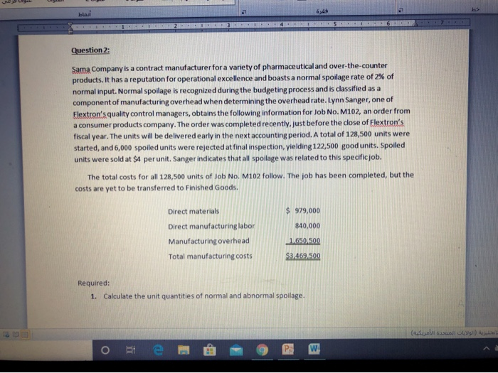 which recognizes normal spoilage as 5% of good output. During the current