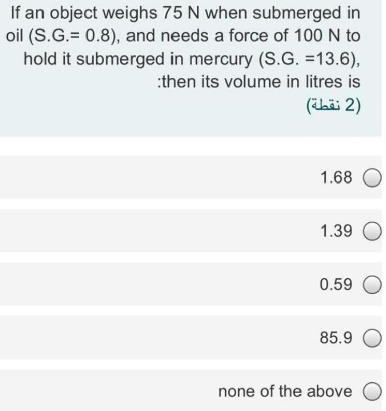 Solved If An Object Weighs 75 N When Submerged I SolutionInn solved-if-an-object-weighs-75-n-when-submerged-i-solutioninn