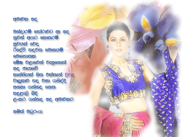 Famous Quotes About Life In Sinhala. QuotesGram