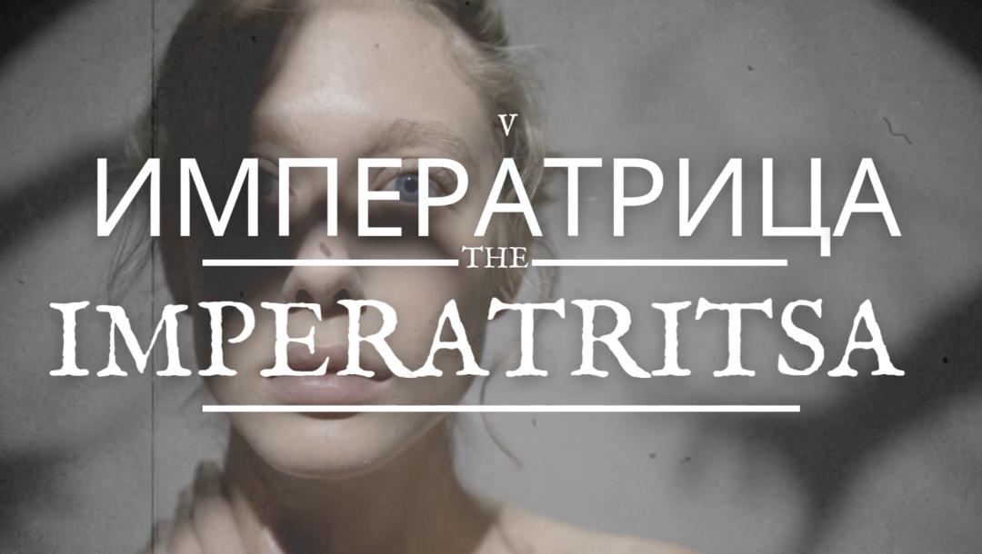Poster for Imperatritsa