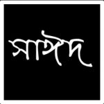 অন্য মন এর মানুষ
