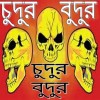 চুদুরবুদুর