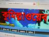কুমিল্লাওয়েব