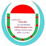 আলোর প্রদীপ (সামাজিক উন্নয়নমূলক সংগঠন)