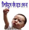 বাংলাদেশ২৮১১