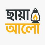 ছায়া আলো