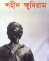 দ্বান্দিক ছন্দে