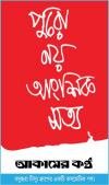 বাংলা সিনেমা