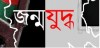 ধুসর গোধুলী