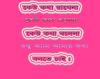 পথ হারা পািখ