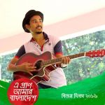 কবি সুজন শান্তনু