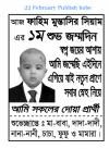 মাইন উদ্দিন ভূইয়া