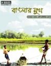 অবাকপৃথিবী