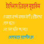 রাশেদ বিন জাফর