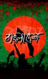 রিফক্রুজ