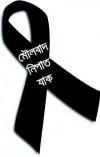 রন