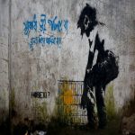 চল যাব তোকে নিয়ে