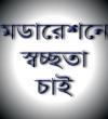 মো. শফিক