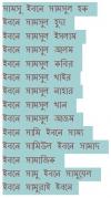 সামসু ইবনে সামসুল হক ইবনে সামসুল হুদা ইবনে সামসুল ইসলাম ইবনে সামসুল আলম ইবনে সামসুল কবির ইবনে সামসুল খাইর ইবনে সামসুল নাহার ইবনে সামসুল খান ইবনে সামসুল আজম ইবনে সামি ইবনে সাম্য ইবনে সামিউল ইবনে সামাদ ইবনে সামাজিক ইবনে সামু ইবনে সামুয়েল ইবনে সামুরাই ইবনে 