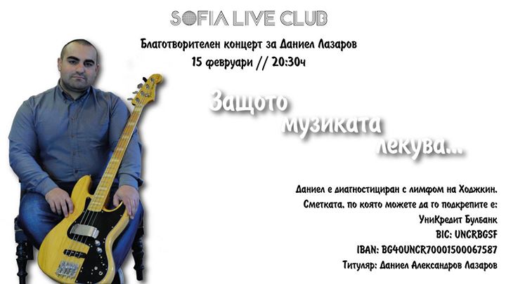 ♡ Заедно за Дидо ♡ Благотворителен концерт ♡