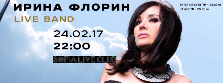 Ирина Флорин live band
