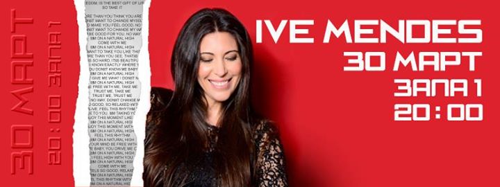 „Бразилската Sade” Ive Mendes с концерт и нов албум в София