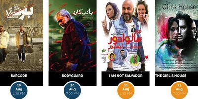 2nd Iranian Movie Night in Montreal(Barcode-Bodyguard-I am not Salvador-The Girl's House)