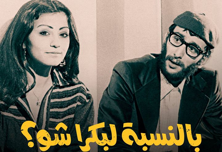 Bennesbeh Labokra chou? (Ziad Rahbani) - Montreal