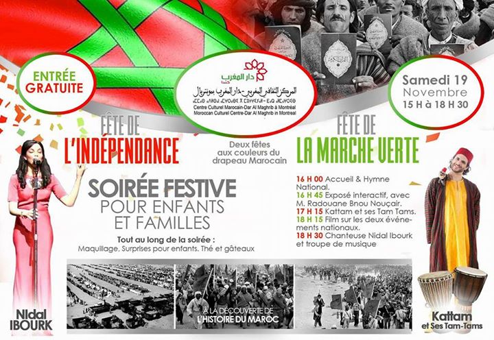 Dar AL MAGHRIB CÉLÈBRE LES FÊTES DE L'INDÉPENDANCE ET DE LA MARCHE VERTE