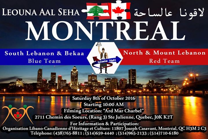 Leouna Aal Seha in Montreal
