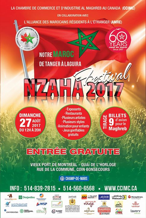 Nzaha 2017 النزاهة