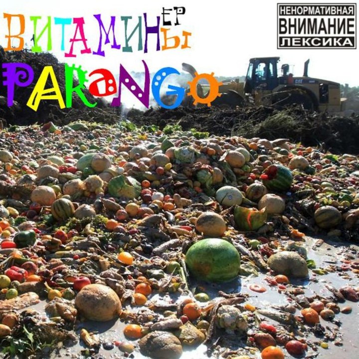 Parango + Dyson Bros. + Owly