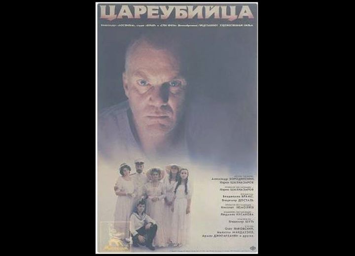 Russian movie screening