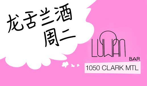 Tequila Tuesdays MTL (Chinatown)