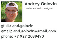 A great web designer: Andrey Golovin, Samara, Russia