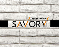 A great web designer: Savory, Kiev, Ukraine