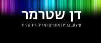 A great web designer: Dan Media Design, Hadera, Israel