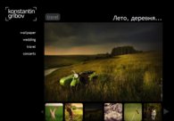 A great web design by Max Korinets, Moscow, Russia: 